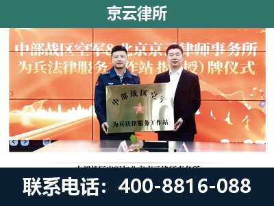 磴口-专业拆迁律所