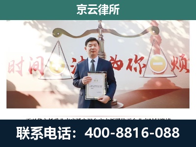 磴口-专业拆迁律所