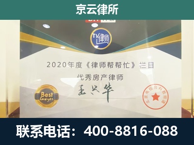 磴口-专业拆迁律师