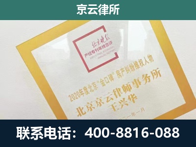 磴口-企业征地维权律师