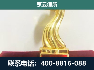 磴口-企业拆迁补偿律师