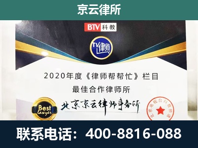 磴口-企业征收律师