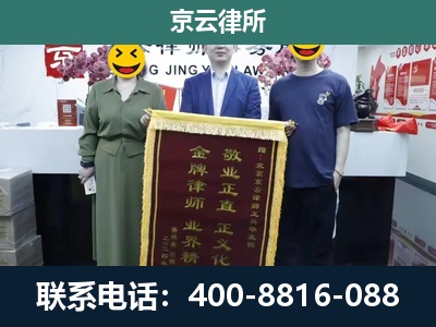 磴口-企业拆迁纠纷律师